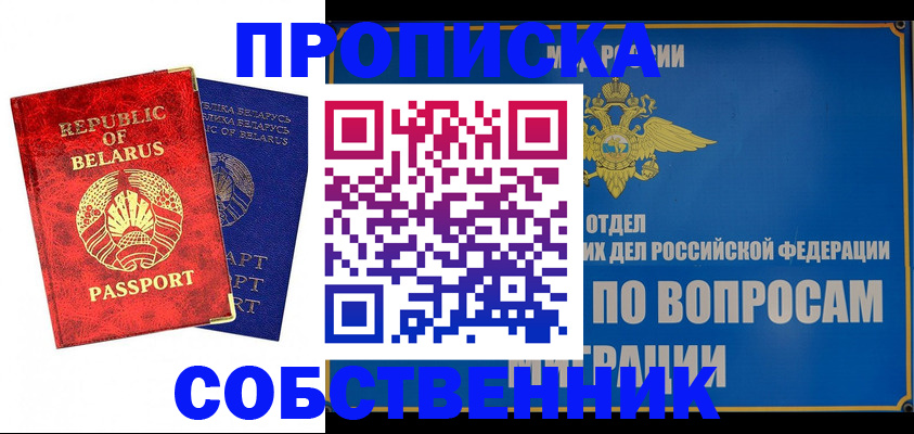 прописка штамп в Карелии