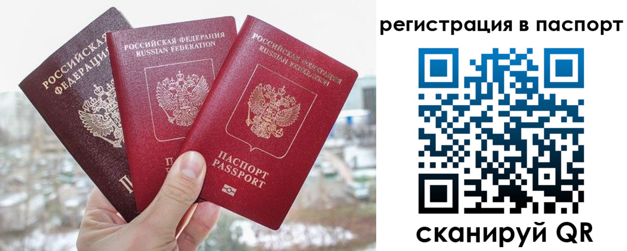 регистрация для школы в Карелии