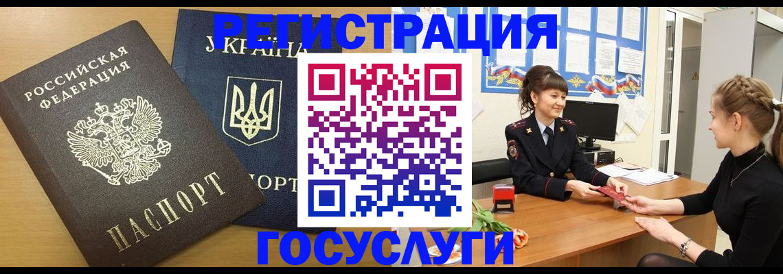 прописка законно в Карелии