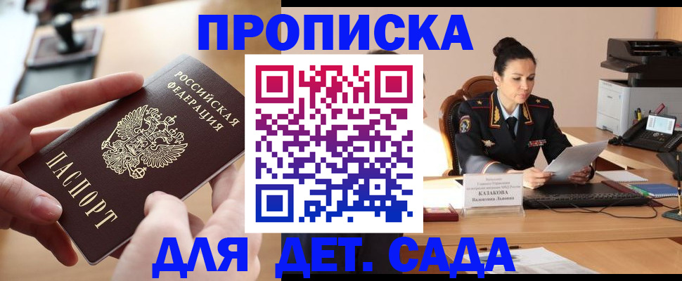 временная регистрация в Карелии