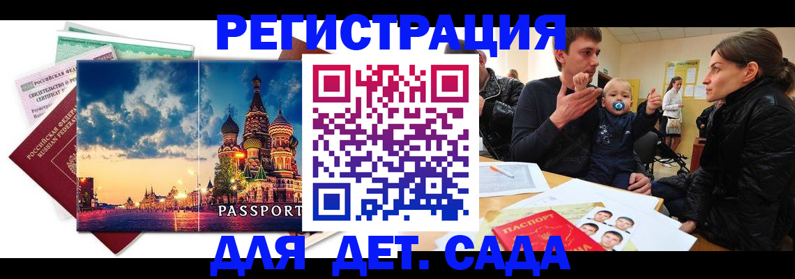 прописка регистрация в Карелии